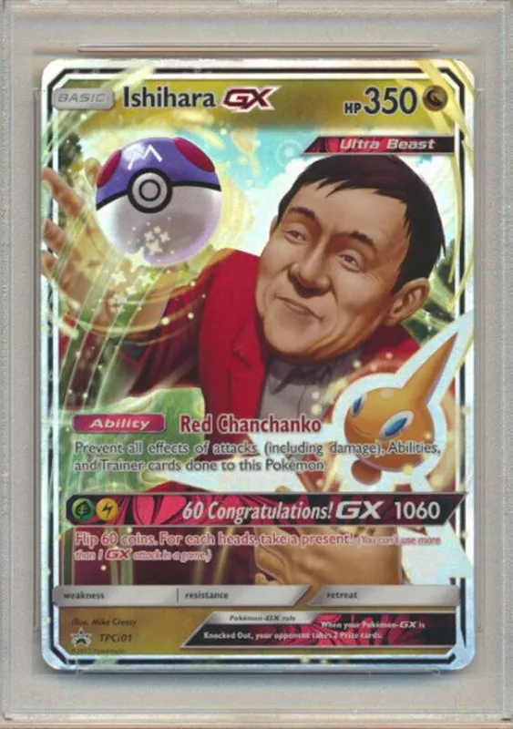 2017 Ishiara GX Pokemon card