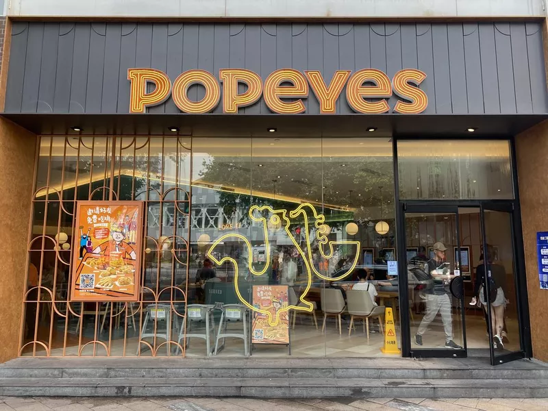 Popeyes restaurant