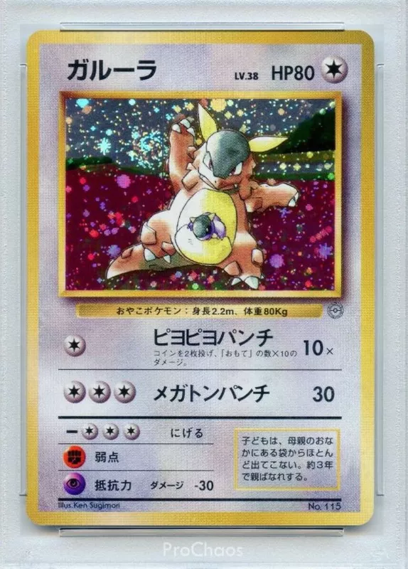 1998 Kangaskhan Holo Family Event Trophy Promo Pokemon Card