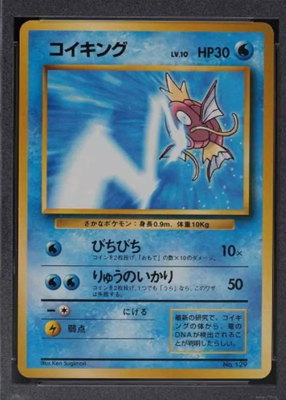 Tamamushi University Magikarp Trophy Promo Pokemon