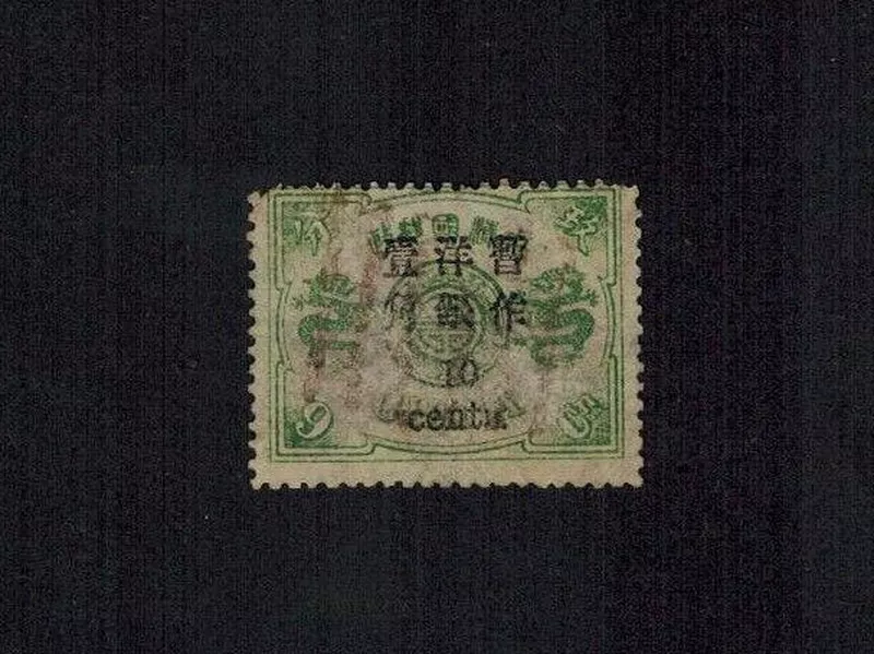 China 1897 10¢-on-9-Candareen