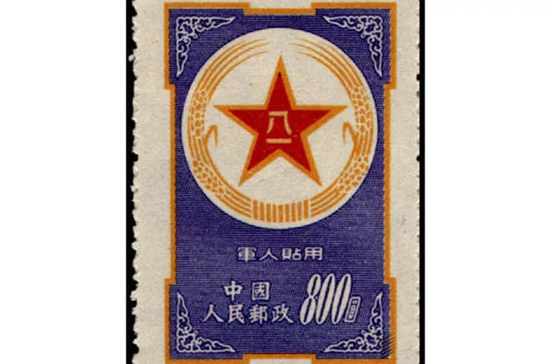 China 1953 800Y Blue Military