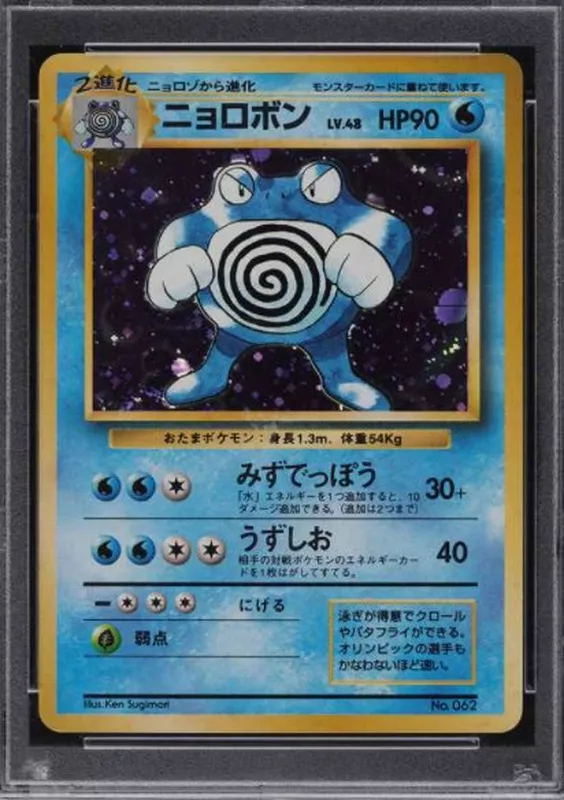 Pokemon Holo Poliwrath No. 62